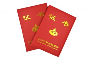 跃龙荣获中国质量检验协会颁发的双证书
