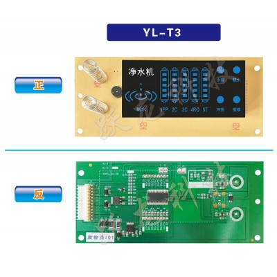 YL-T3