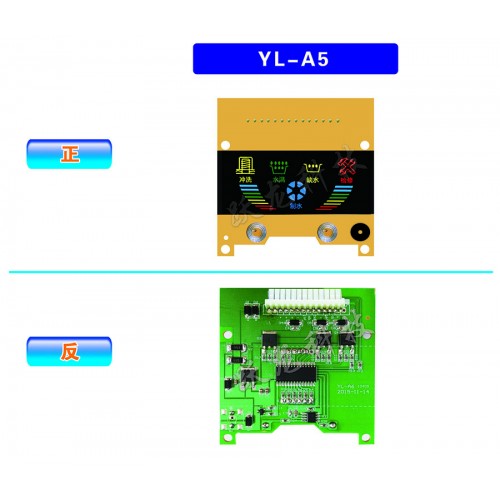 YL-A5
