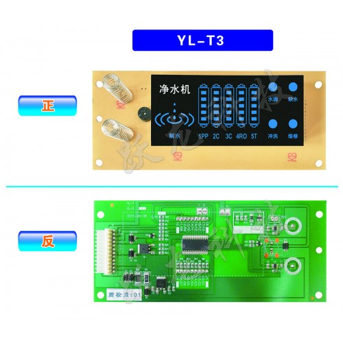 YL-T3