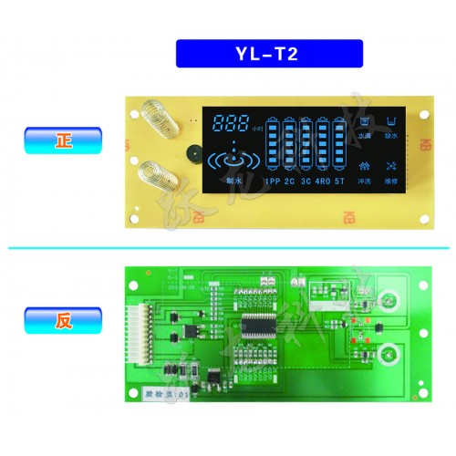 YL-T2