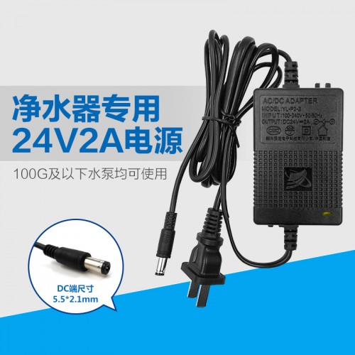 2A电源 YL-P2-B