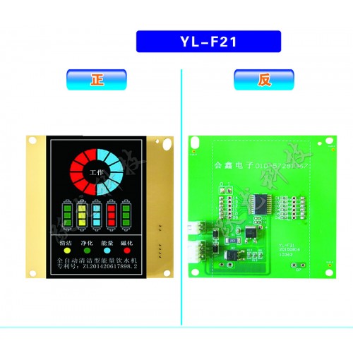 YL-F21