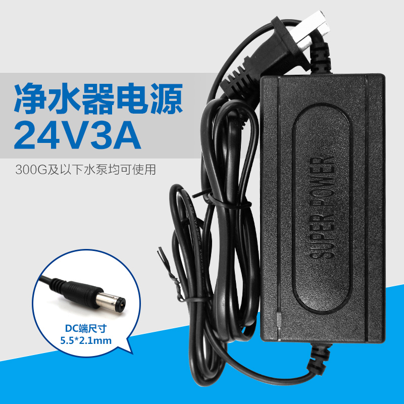 3A电源 YL-P3-A