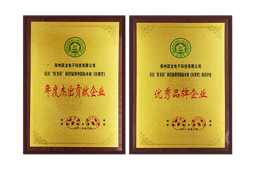 跃龙获第四届郑州国际水展“环豫奖”两项殊荣